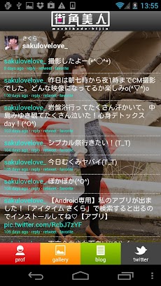 中村さゆり For 街角美人 Androidアプリ Applion