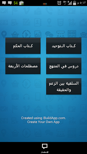 【免費書籍App】islamic Library 1-APP點子