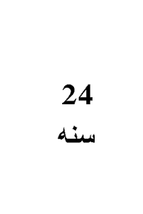 عمرك بالعربي Screenshots 1 عمرك بالعربي Screenshots 1