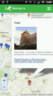 Skartoy.ru Screenshots 7