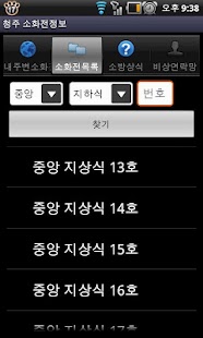 Lastest 청주 소화전 정보 APK for PC