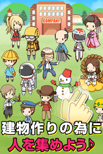Free Download 僕の街つく~全国の名スポットをつくって遊ぼう!~ APK