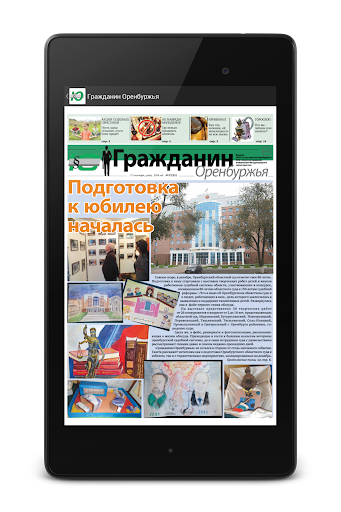 免費下載新聞APP|Гражданин Оренбуржья app開箱文|APP開箱王