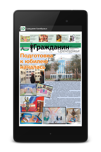 【免費新聞App】Гражданин Оренбуржья-APP點子