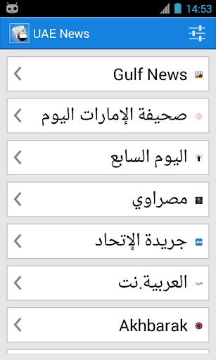 UAE News