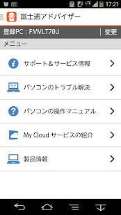 Prilozheniya V Google Play 富士通アドバイザー