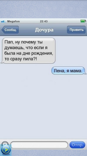 SMS Приколы