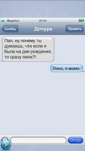 Free SMS Приколы APK for PC