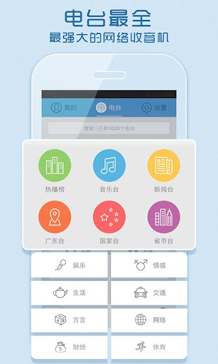 【免費音樂App】酷狗FM收音机-APP點子