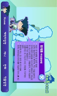 How to download [무료]우당탕탕 재동이네6 1.0.0 unlimited apk for android