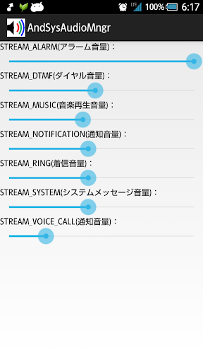 無料程式库与试用程式AppのAnd Sys Audio Mngr|記事Game