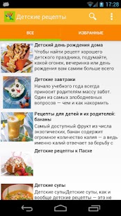 рецепты для детеймдо года. идеи завтраков для детей. рецепты для детей 2 3 года. рецепты для ребенка 1 год. рецепты для детей 2 3 года.