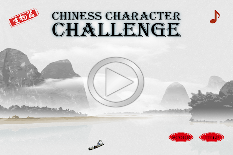 Lastest Chinese Characters Guessing-A APK