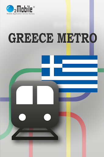 그리스 지하철 - 아테네