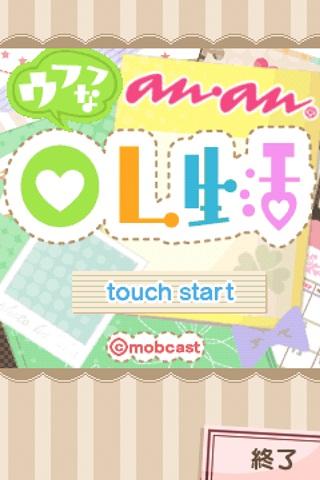 Sweet Office Lady Life Screen 3