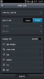 Free Download S-1 SVMS Mobile APK for Android