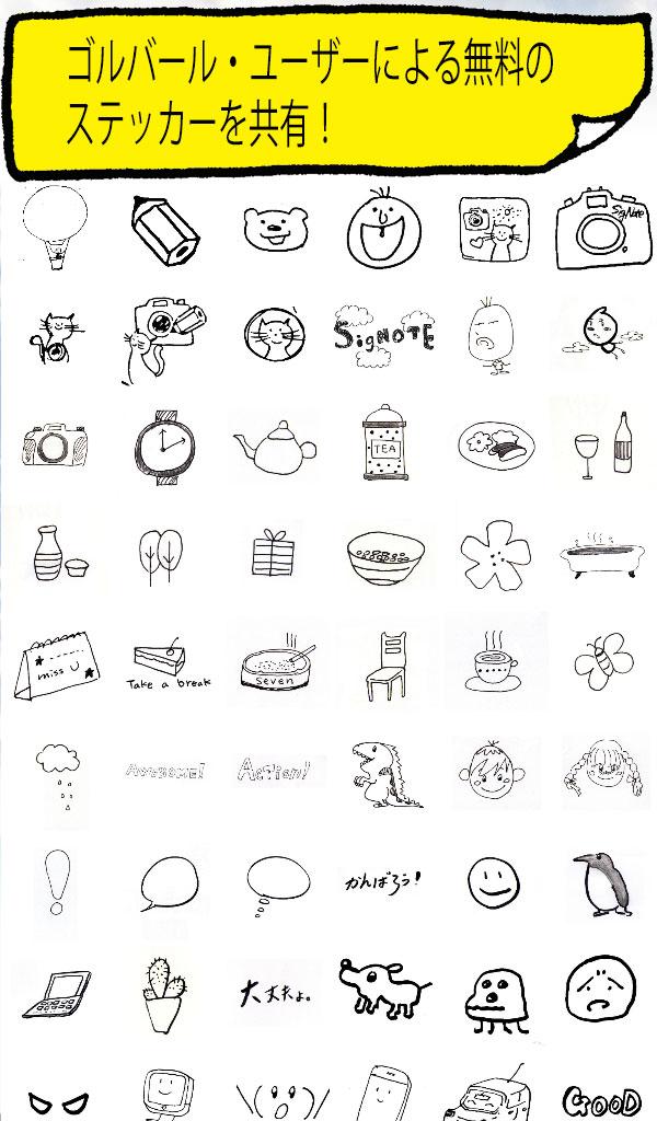 SigNote 手描き写真にアイディア無限大！ Screen 3
