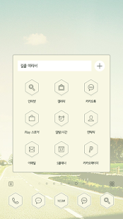 How to get 길을 따라서 : 카카오홈 테마 lastet apk for pc