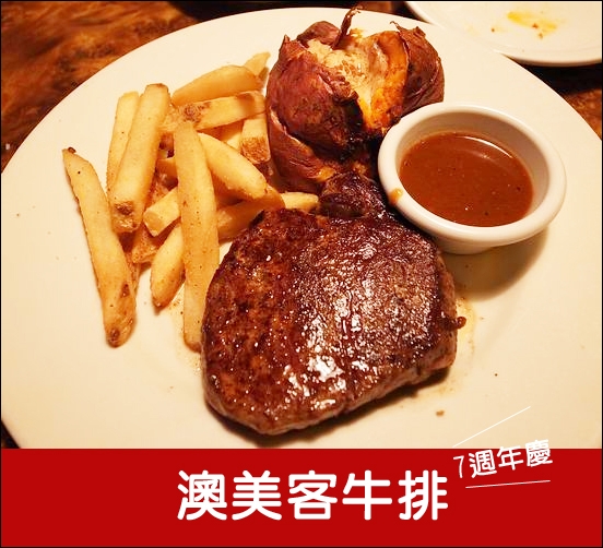澳美客，我又來當"澳"客了