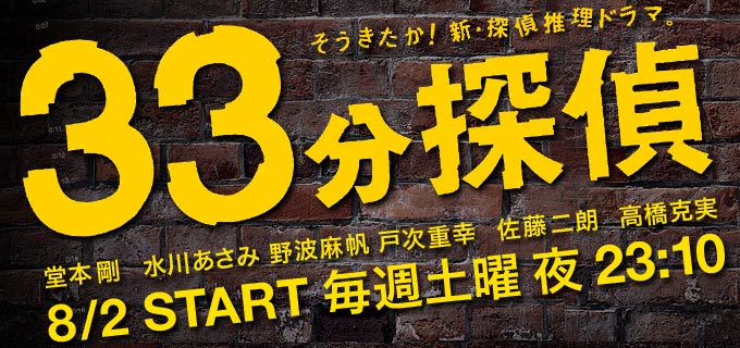 33分探偵vol 9 栞的心靈角落