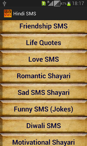 Hindi SMS Shayari