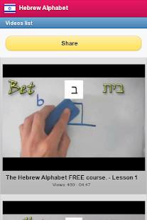 download Hebrew Alphabet free