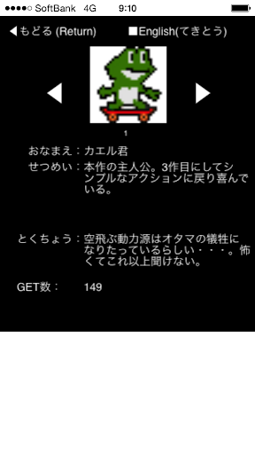 【免費動作App】Attack on Frog3-APP點子