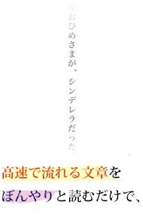 How to mod 速読訓練 〜誰でも簡単５倍速！〜 patch 1.7 apk for pc