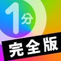 ビジネス力1分間トレーニング logo