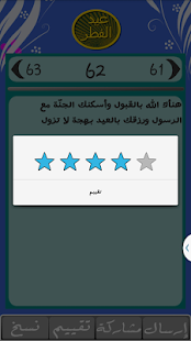 أجمل رسائل عيد الفطر 2015 Screenshots 15