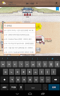 두근두근 서울산책 Screenshots 7