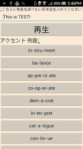 発音Checker