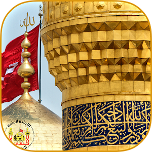 ‫وارث الانبياء.apk 1.1