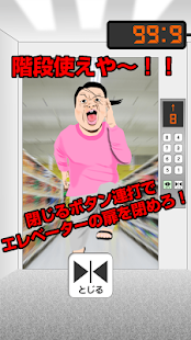 download Tas Lift! free