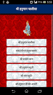 Hanumaan Chalisa Screenshots 0