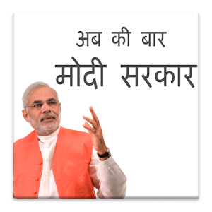 Ab ki Bar Modi Sarkar.apk 1.0.0.2