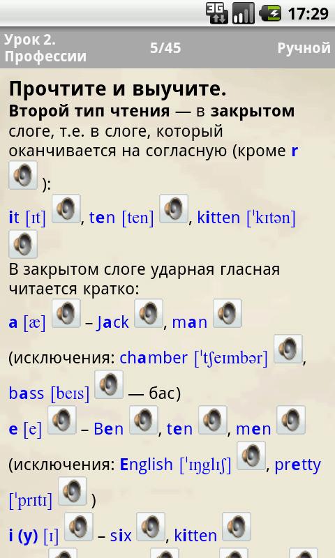 Interactive English Screen 2
