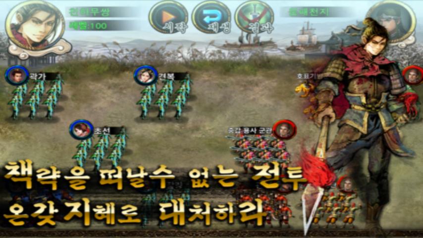 웅패천지 - screenshot