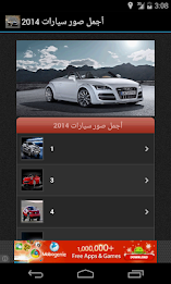 Cars Pictures 2014 poster 1