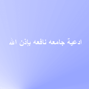 supplications الأدعية Screenshots 16