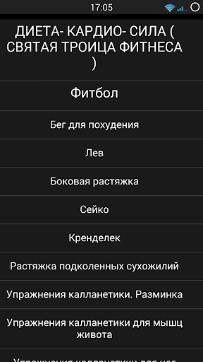 Похудеть без диеты