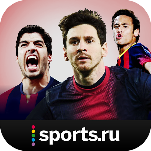 Барселона+ Sports.ru 運動 App LOGO-APP開箱王