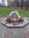 Памятник Жертвам Политических Репрессии 20 Века