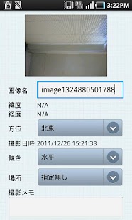 無料工具AppのCONSAS(建築履歴情報記録システム)|記事Game