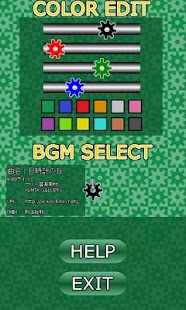 Free 知恵の歯車 APK for Android