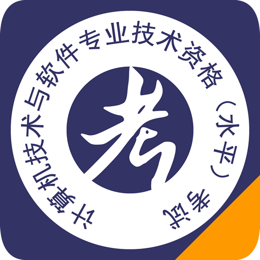 系统集成项目管理工程师试题 LOGO-APP點子