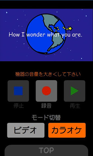 【免費教育App】英語でカラオケ-APP點子