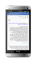 Captura de pantalla de ملتقى أهل الحديث APK #6