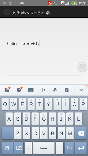 盒子输入法-手机端（装在手机上）