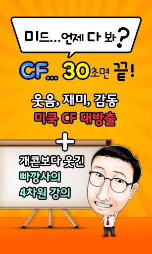 미국 CF 리얼영어